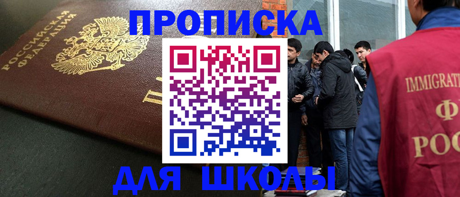 временная регистрация в квартире в Кировске