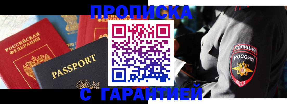 миграционный учет в Кировске