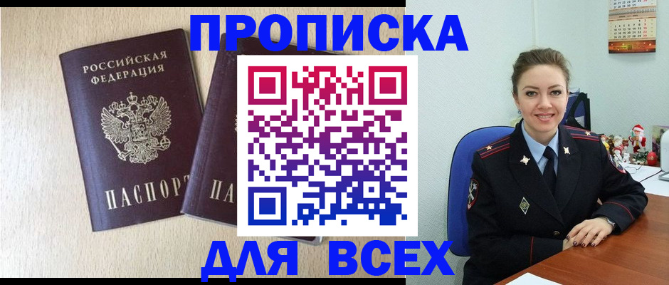 миграционный учет в Кировске