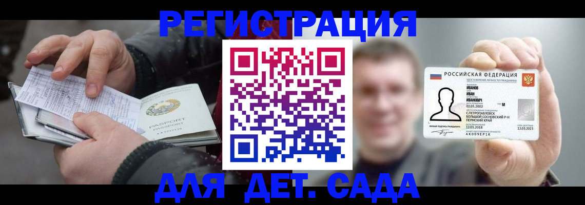 миграционный учет в Кировске